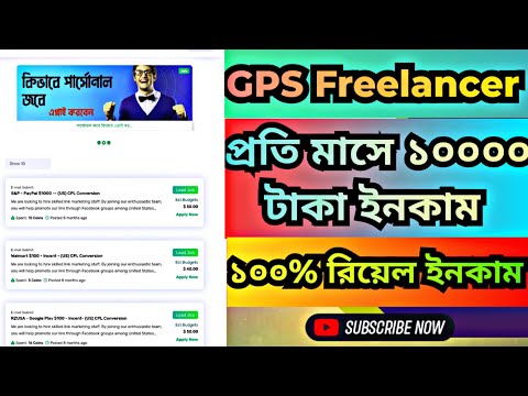 GPS Freelancer Website থেকে টাকা ইনকাম করার সহজ উপায় | Hasib Tech Bangla | How To GpsFreelancer 2024