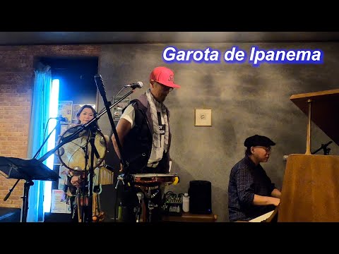 ボサノバの名曲！　Garota de Ipanema／Live@HIDEAWAY