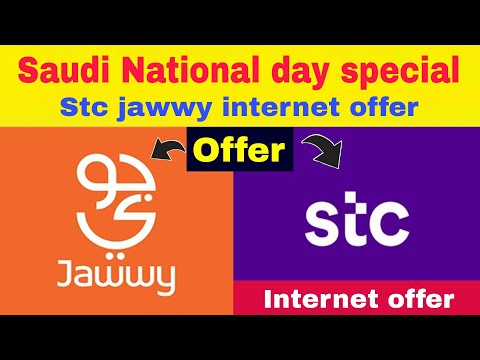 stc internet package 2022 | Stc internet offer | jawwy internet offer #shots #stc #shortvideo