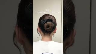 シュシュだけで作る簡単お団子ヘア✿.  #ヘアアレンジ #アレンジ動画 #美容