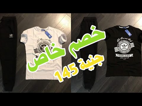 ترنج اديداس صيفي خصومات adidas egypt