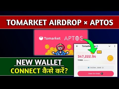 Tomarket Aptos Claim New Update | TOMA Coin Claim And Sell #tomarket #tomarketairdrop