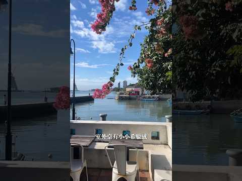 淡水河景第一排咖啡廳☕️📌適合工作讀書真的愛死｜coffee shop in tamsui ✨