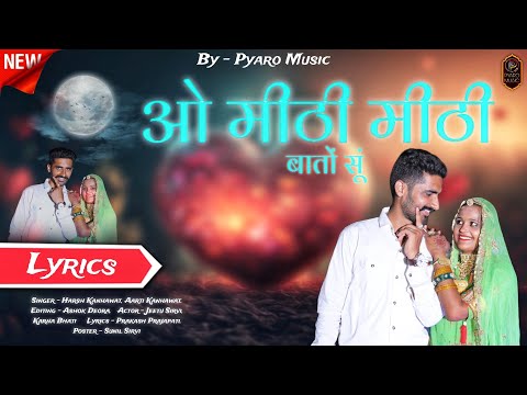 New Instagram Viral Song 2023 | O Mithi Mithi Batao Su | Lyrics Video | Jeetu Sirvi @pyaromusic7401