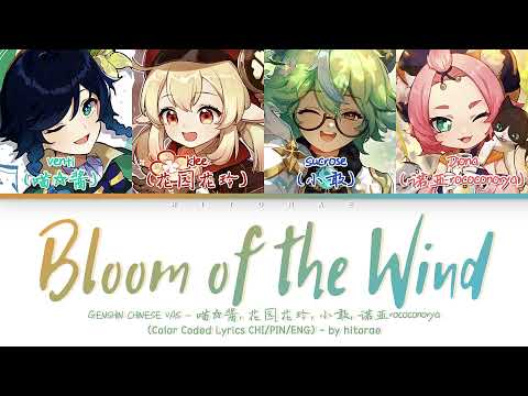 Genshin Fansong - Bloom of the Wind (风之花) Color Coded Lyrics CHI/PIN/ENG