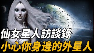 宇宙不止11維度！NASA終於瞞不住了，來自仙女星人的警告！麥田怪圈就是飛碟降落痕跡，地球早已被外星人入侵！| 腦補大轟炸