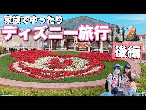 【ディズニー】２歳と行くマタニティディズニー！後編