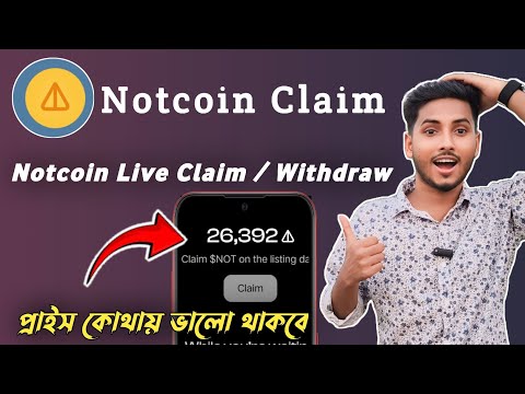 Notcoin Live Claim & Withdraw Binance | Notcoin Price = ? | Notcoin Withdraw & Sell