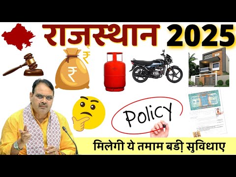 भाजपा सरकार की नई Policy - Low & Order, Money,  LPG Gas Cylinder, Motorcycle, House & Stamp Duties