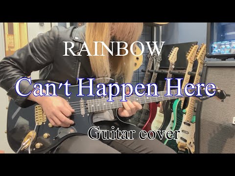 Can't Happen Here - RAINBOW 【Guitar cover】