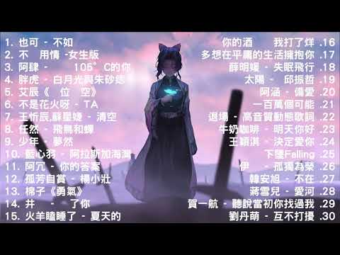 《2021抖音合集》 十月份热门歌曲总结 最火最热门洗脑抖音歌曲【動態歌詞】 2021不能不聽的15首歌 ！