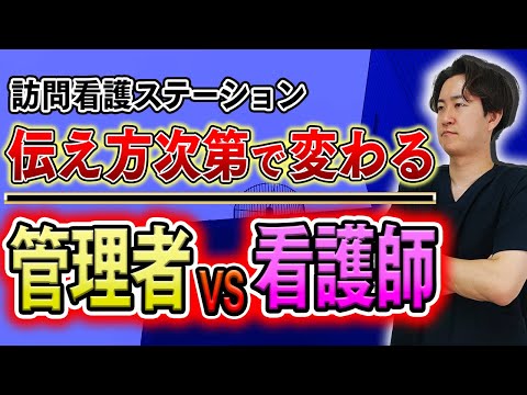 【誰も信じれない】相手に気持ちよく働いてもらうコツを話します