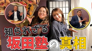 【父世代必見】坂田塾出身の井上りこ親子のジュニア時代の話が凄かった…！