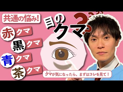 [即効性あり！目の下のクマを根本から消す5つの驚きの方法]