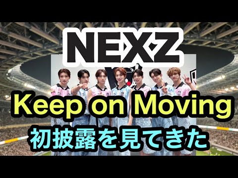 [NEXZ] Keep on Moving debut live performance J League National Stadium July 27th