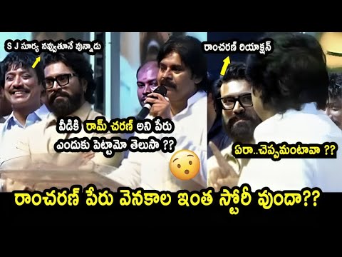 ' STORY BEHIND RAMCHARAN's Name ' Revealed By Pawan Kalyan | #gamechanger