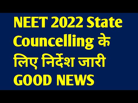 NEET 2022 Good news all students | NEET 2022 ALL INDIA ROUND 2 Councelling