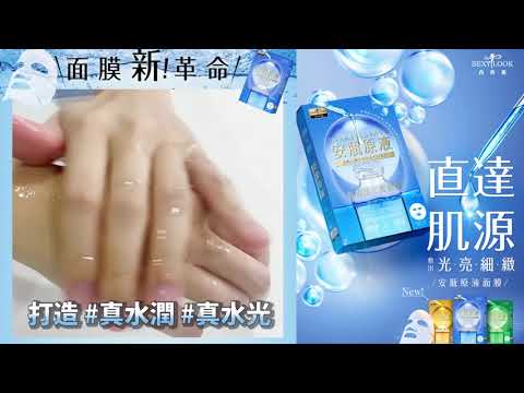 原液面膜開箱 YT