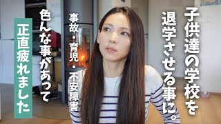 【国際結婚】いろんな事が重なって疲れていました。