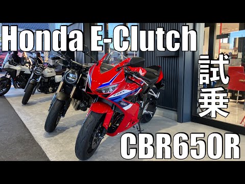 【No.900】🇯🇵 Honda CBR650R E-Clutch 試乗 incredible transmission again