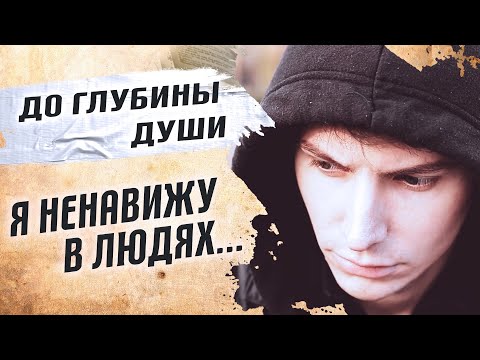 Очень сильное стихотворение! Андрей Дементьев "Я ненавижу в людях ложь" Стихи о любви