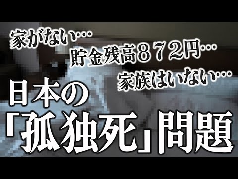 【高齢者の7人に1人が独居】高齢者の孤独死を防ぐためにはどうしたら良いのか。具体的な解決策をお話します。