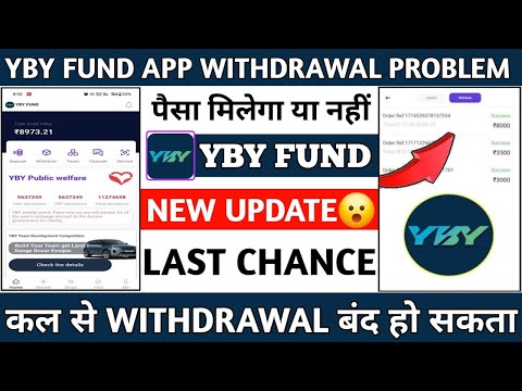 Yby fund App real or fake||Yby fund app withdrawal problem||Yby fund app new update today||Yby fund