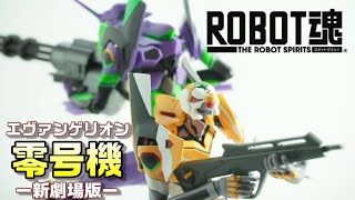 【ROBOT魂　エヴァンゲリオン零号機ー新劇場版ー（SIDE EVA)】「あなたは死なないわ。私が守るもの！」のレイの愛機、エヴァ零号機をご紹介します。