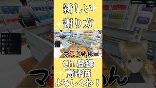 新しい謝り方 #supermarketsimulator  #supermarket #ゲーム実況 #ゲーム女子 #ゲームプレイ #ゲーム #ゲーマー女子 #gamergirl #gameplay