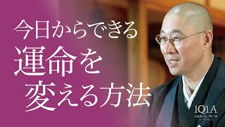 もっと早く知りたかった…　運命はこうやって変えられる