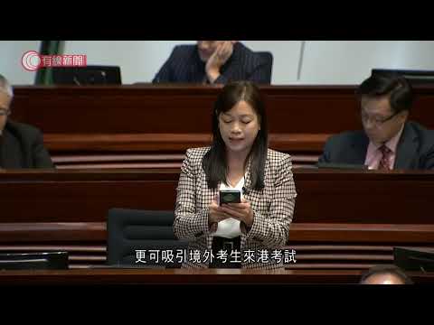 【傳媒報導︳施政報告｜議員關注推廣DSE成國際品牌　李家超：未有足夠配套、先專注吸引留學】2024年10月17日