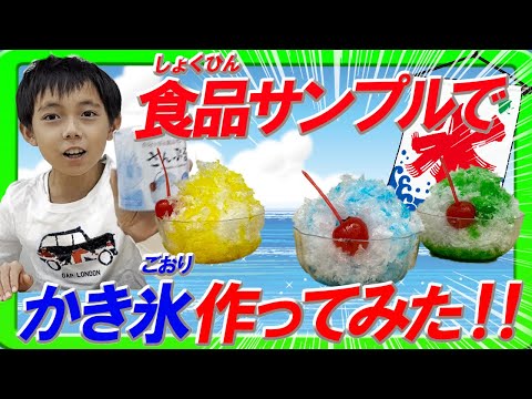 【工作】まるで本物！？ 超リアル食品サンプルづくり！