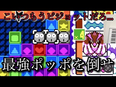 【実況】ポケモンでパネポンV-HARD #２【ポケモン】