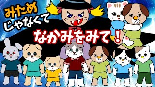 【アニメ 絵本読み聞かせ】人は見た目が9割？！〜容姿じゃなくて中身を見て〜