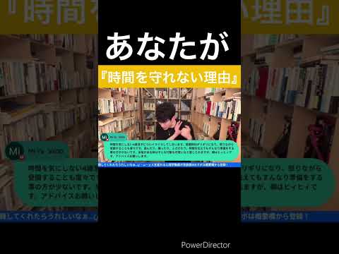 Q.私は時間を守れません。逆算ができず遅刻してしまうのですがどうすればいいですか？