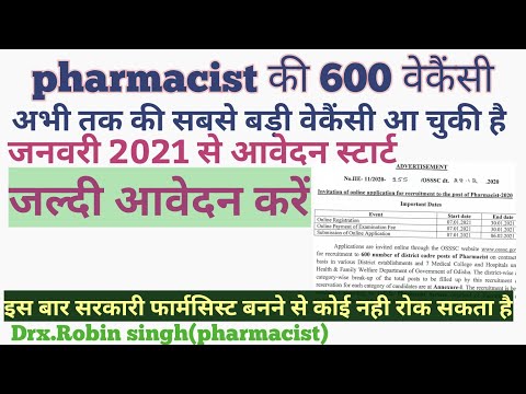 Latest 600 pharmacist vacancy2021|फार्मासिस्ट की 600 बम्पर वेकैंसी2021|paramedical vacancy odisha