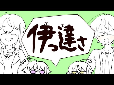 【手描きプロセカ】伊っ達さ/神代類 草薙寧々