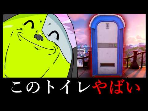 トイレに近づくな！！！【フォートナイト/ゆっくり実況】