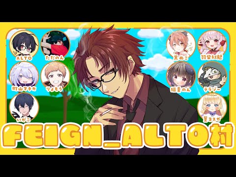 【#Feign_ALTO村】うぉぉぉ！！！がんばるぞ！！！！！編　Vandread視点　2024/6/13【VTuber】