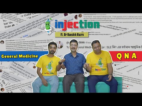 জেনেরিক ওষুধ কী? সেগুলি কতটা নিরাপদ? Injection QnA | Dr. Kaushik Hazra | Bengali Podcast #medical