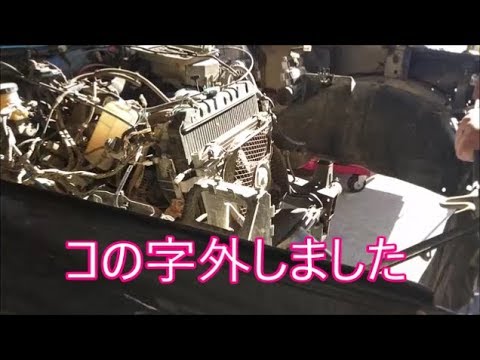 【事故車ジムニー再生】#１　コの字外しました