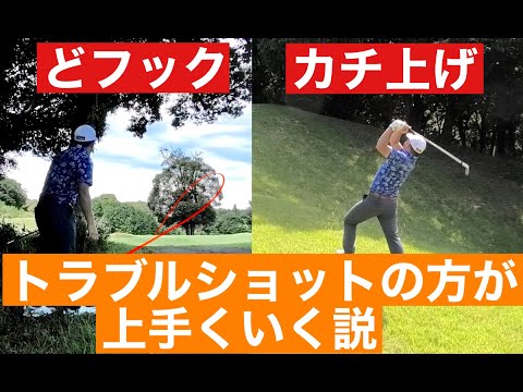 【難コースを攻略せよ】超絶ふんわりロブでナイス〇〇　後半９H【津カントリークラブ】