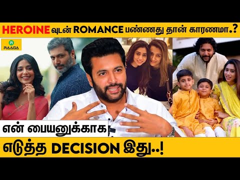 சினிமால பண்ணர Romance மாதிரி Real Life-ல எதிர்பார்தாங்க... | Jayam Ravi Throwback Interview