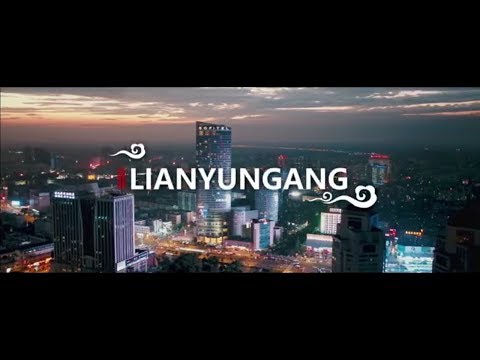 连云港投资宣传片—— Lianyungang Promotional film