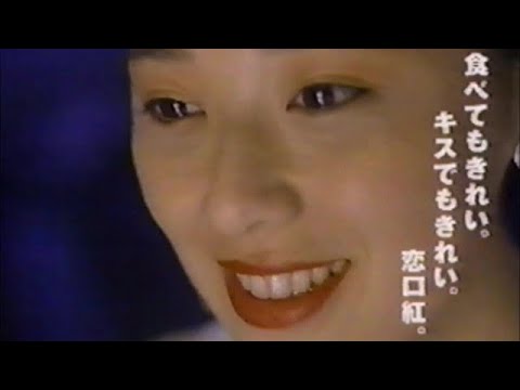 カネボウ テスティモ  ルージュ　CM　大塚寧々　1992年