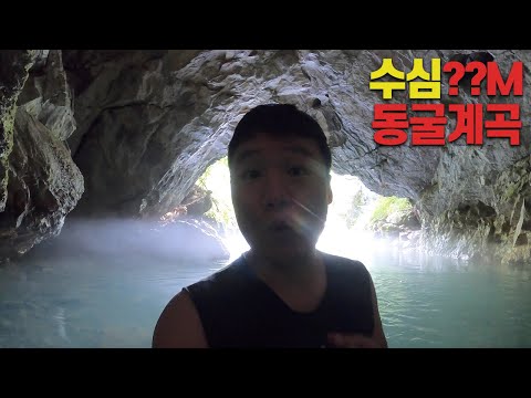 [Explore abandoned caves] Swim in one of the few unmanaged cave valleys in the country