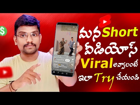 How to Viral Short Video on Youtube in Telugu | YouTube Shorts Viral Tips and Tricks 2024