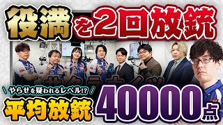 【サクラナイツ最強決定戦2023】役満を2回放銃したことについて【Mリーグ/岡田紗佳/堀慎吾/渋川難波/内川幸太郎/日吉辰哉/白鳥翔】