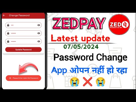 😭 Zedpay App ओपन नहीं हो रहा क्या करें | zed pe latest update 07 may 2024 |