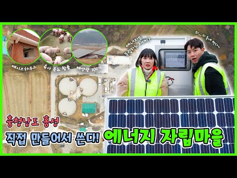 [슬기로운 두 반장] 아주 특별한 내 고향 - 충남 홍성 [6시N내고향] / KBS 방송